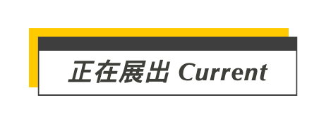HOW 公告 | “暗光”展览延期通知 HOW 公告 暗光 通知 观众 朋友们 昊美术馆 上海 当前 展期 崇真艺客