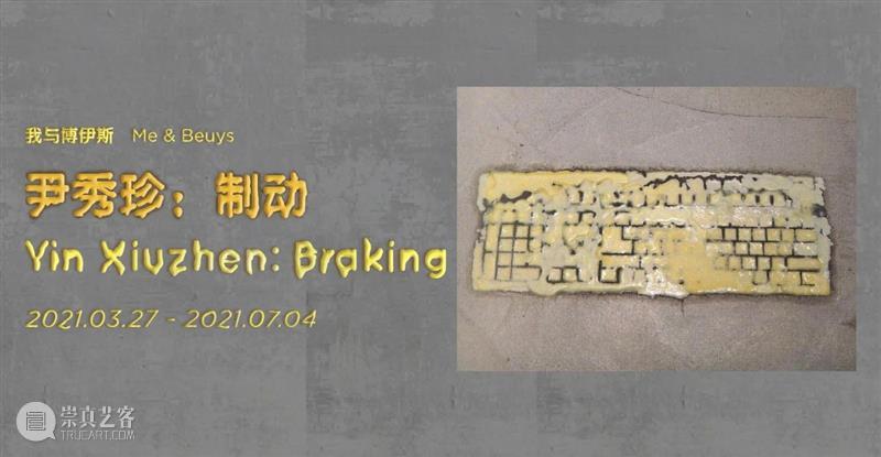 HOW 公告 | “暗光”展览延期通知 HOW 公告 暗光 通知 观众 朋友们 昊美术馆 上海 当前 展期 崇真艺客