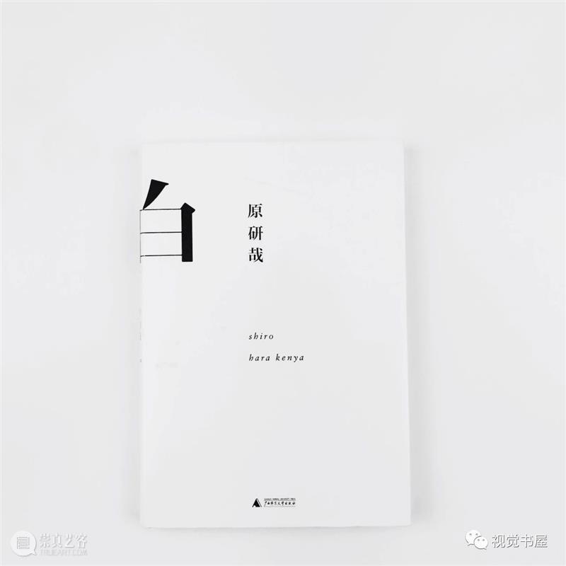 原研哉设计的小米新LOGO惹争议，这8本书帮你读懂大师的品牌美学 原研哉 大师 品牌 LOGO 美学 小米 Kenya Hara 设计师 日本 崇真艺客