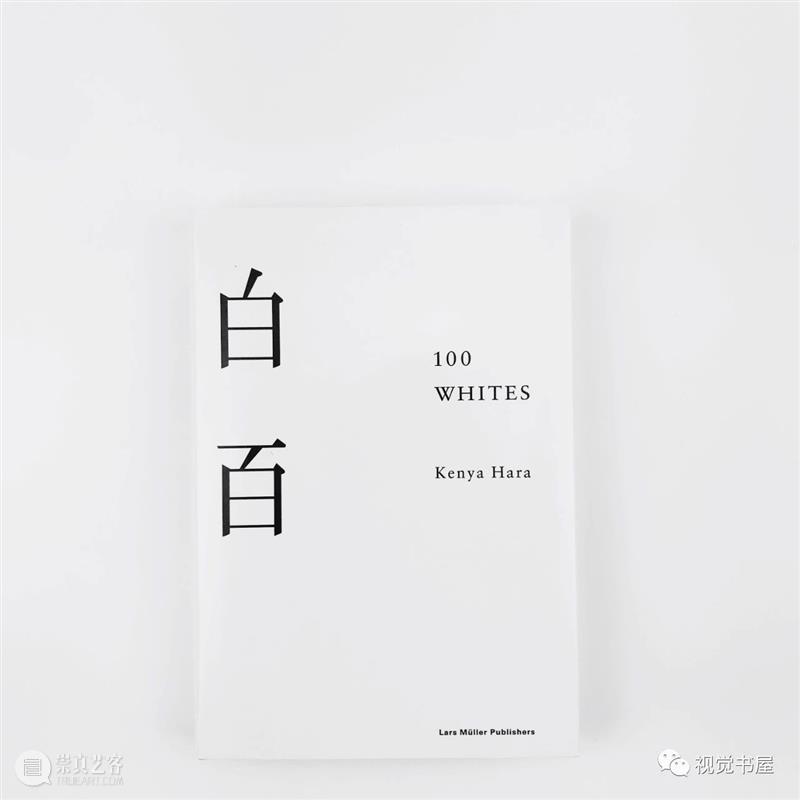 原研哉设计的小米新LOGO惹争议，这8本书帮你读懂大师的品牌美学 原研哉 大师 品牌 LOGO 美学 小米 Kenya Hara 设计师 日本 崇真艺客