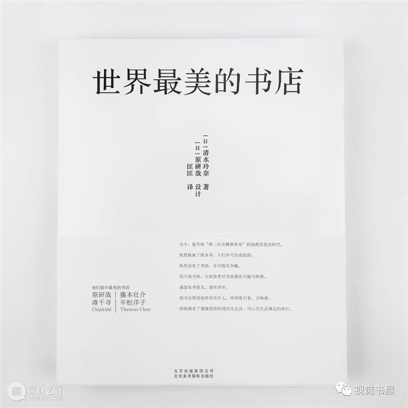 原研哉设计的小米新LOGO惹争议，这8本书帮你读懂大师的品牌美学 原研哉 大师 品牌 LOGO 美学 小米 Kenya Hara 设计师 日本 崇真艺客