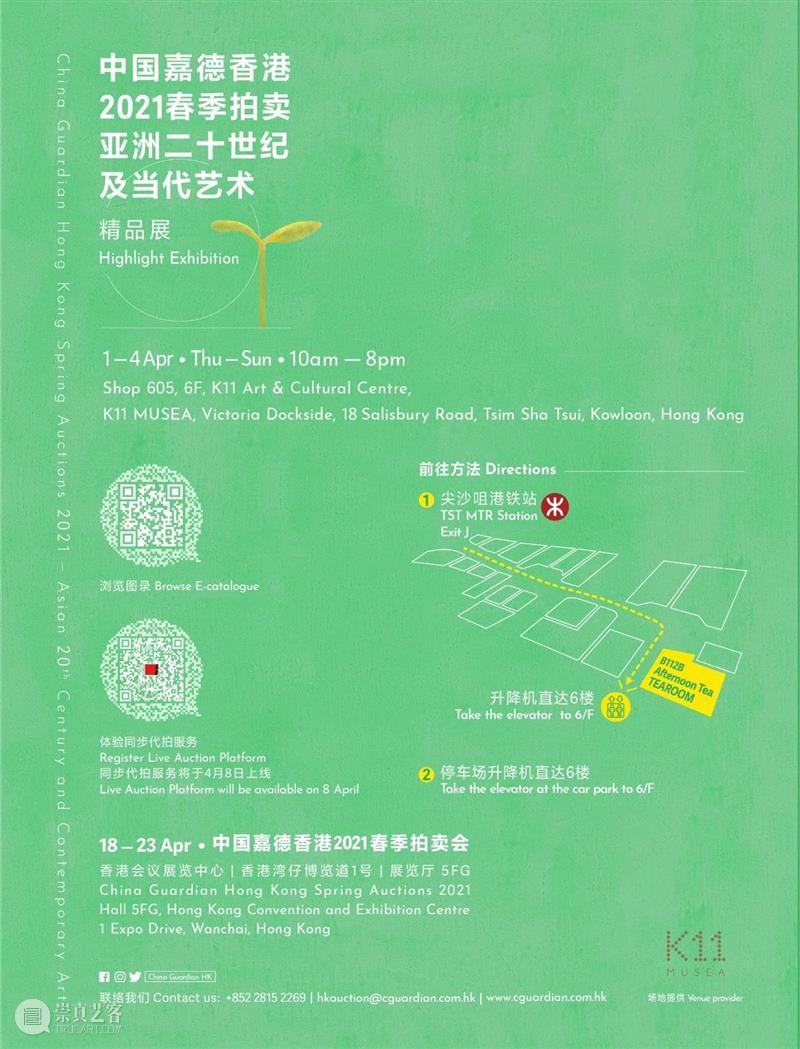 【嘉德香港•春拍】史诗丰碑,重磅登堂:李真第一磅礴巨制《大士骑龙》撼世呈现 中国嘉德(香港) 嘉德 香港 李真 巨制 大士骑龙 丰碑 史诗 登堂 撼世 中国 崇真艺客