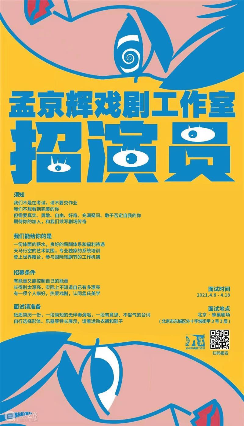 演员招聘Q&A:胖/矮/带牙套/非科班还能报名吗? 演员 牙套 科班 工作室 通知 之后 后台 小伙伴 疑虑 小板凳 崇真艺客