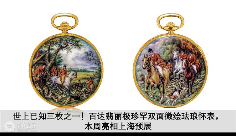 蘇富比成首家国际拍卖行上拍附有NFT认证时计！香港春拍隆重呈献SPYMASTER 视频资讯 蘇富比 香港 蘇富比 国际 拍卖行 SPYMASTER NFT认证 NFT 时计 系列 公司 崇真艺客