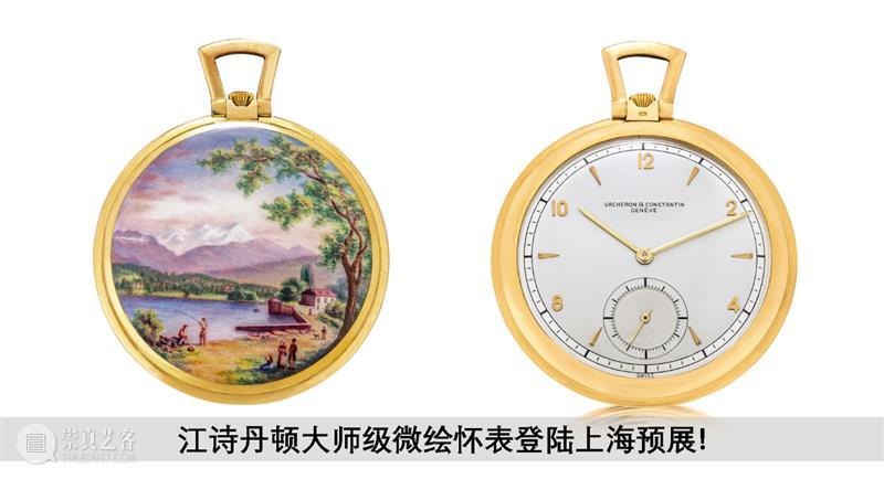 蘇富比成首家国际拍卖行上拍附有NFT认证时计！香港春拍隆重呈献SPYMASTER 视频资讯 蘇富比 香港 蘇富比 国际 拍卖行 SPYMASTER NFT认证 NFT 时计 系列 公司 崇真艺客