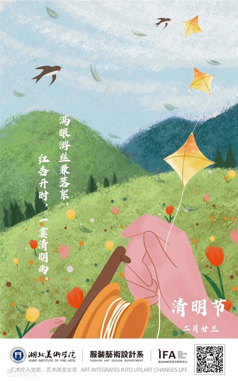 清明节 | 满眼游丝兼落絮,红杏开时,一霎清明雨。 满眼 游丝 红杏 小编 Editor introduction 崇真艺客