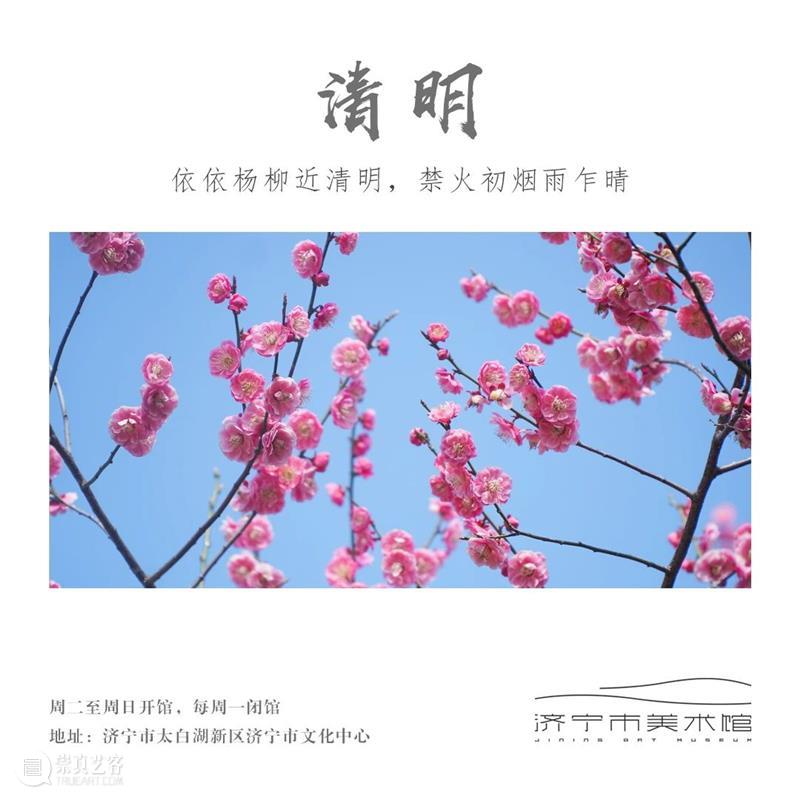 依依杨柳近清明,禁火初烟雨乍晴。 禁火 烟雨 window second open document.getElementById image desc innerHTML replace 崇真艺客