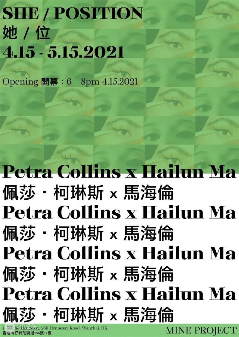 展讯 | 马海伦香港,上海展览4月双开幕 马海伦 香港 展讯 上海展览 摄影师 PROJECT画廊 双人展 上海国际传媒港 CARE 摄影群展 崇真艺客