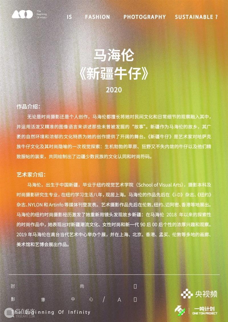 展讯 | 马海伦香港,上海展览4月双开幕 马海伦 香港 展讯 上海展览 摄影师 PROJECT画廊 双人展 上海国际传媒港 CARE 摄影群展 崇真艺客