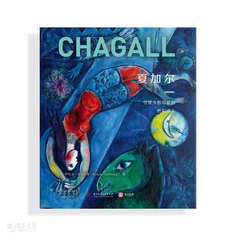 他被毕加索评为“马蒂斯后唯一理解色彩的艺术家” 艺术家 色彩 毕加索 马蒂斯 脸孔 绿色 面孔 犹太教 拉比 恋人 崇真艺客