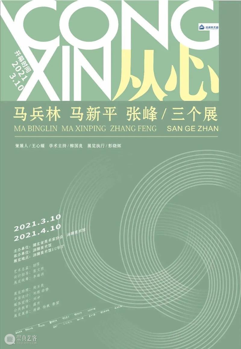 4月,湖北地区展讯来咯 湖北地区 展讯 万物 春城无处不飞花 天气 时节 展踏青 Tips 小合 措施 崇真艺客
