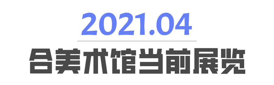 4月,湖北地区展讯来咯 湖北地区 展讯 万物 春城无处不飞花 天气 时节 展踏青 Tips 小合 措施 崇真艺客