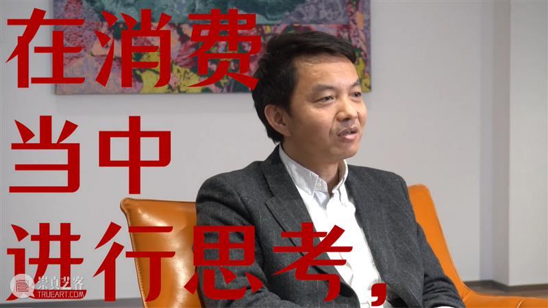 XÙN访谈 | 胡斌:在消费当中思考,在思考当中消费。 XùN 胡斌 当中 巽美术馆 企划 镜头 背后 策展 人和 艺术家们 崇真艺客