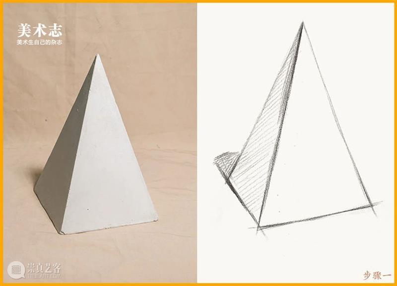 【从零开始】四棱锥入门教学！干货满满！ 四棱锥 干货 素描 静物 基础 难点 时候 形体 小志哥 小志 崇真艺客