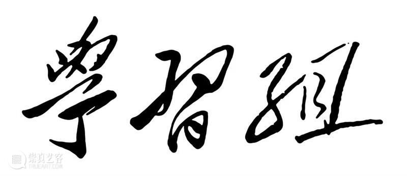 清影 | “日常”一场关于艺术与设计的讨论 清影 艺术 空间 陈栋帆 现场 个展 引子 嘉宾 展厅 建筑 崇真艺客