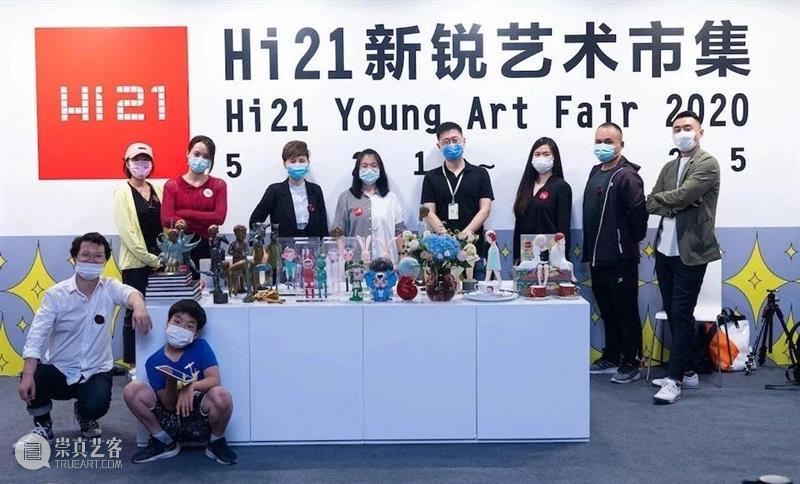 春暖花开丨2021春季Hi21新锐艺术市集启动征集！ 艺术 市集 竞技 作品 时间 目标 以下 青年 艺术家 邮箱 崇真艺客