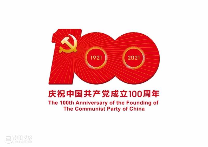 第二届童声传情征集活动火热进行中，以青春之音致敬建党百年 童声 活动 青春 上海电影博物馆 中国电影博物馆 全国 少年儿童 未来 主人翁们 以来 崇真艺客