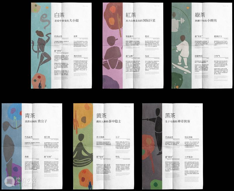 5000多年历史，4000多亿市场规模，中国茶文化还可以这样玩？ 中国 文化 历史 市场 规模 七件事 柴米油盐酱醋茶 中华民族 部分 日常生活 崇真艺客