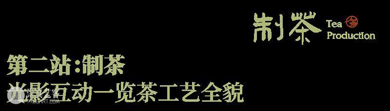 5000多年历史，4000多亿市场规模，中国茶文化还可以这样玩？ 中国 文化 历史 市场 规模 七件事 柴米油盐酱醋茶 中华民族 部分 日常生活 崇真艺客