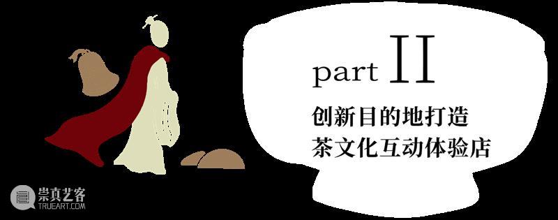 5000多年历史，4000多亿市场规模，中国茶文化还可以这样玩？ 中国 文化 历史 市场 规模 七件事 柴米油盐酱醋茶 中华民族 部分 日常生活 崇真艺客