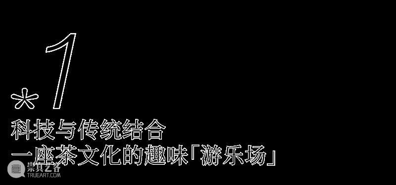 5000多年历史，4000多亿市场规模，中国茶文化还可以这样玩？ 中国 文化 历史 市场 规模 七件事 柴米油盐酱醋茶 中华民族 部分 日常生活 崇真艺客