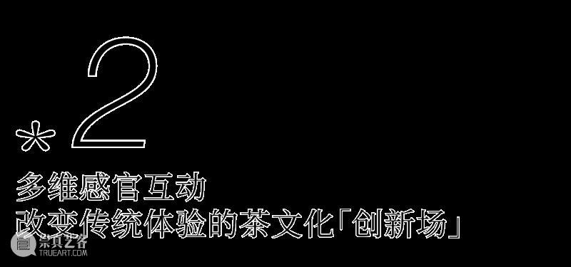 5000多年历史，4000多亿市场规模，中国茶文化还可以这样玩？ 中国 文化 历史 市场 规模 七件事 柴米油盐酱醋茶 中华民族 部分 日常生活 崇真艺客