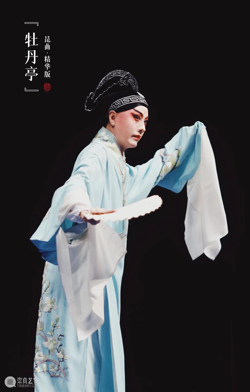 活动招募 | 踏春时节，宜赏昆曲大美之乐 昆曲 活动 时节 上海大剧院 艺术 课堂 曲正 昆成 精华版 牡丹亭 崇真艺客