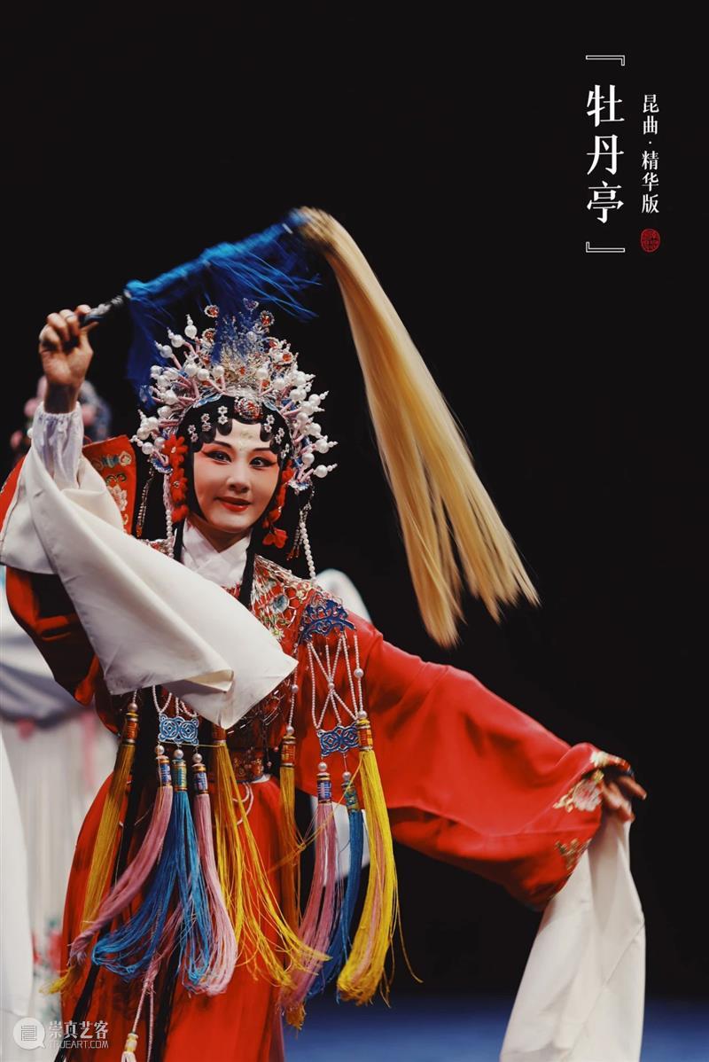 活动招募 | 踏春时节，宜赏昆曲大美之乐 昆曲 活动 时节 上海大剧院 艺术 课堂 曲正 昆成 精华版 牡丹亭 崇真艺客