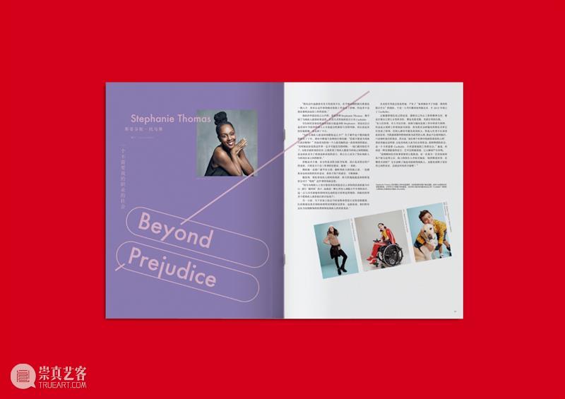 《花椿》中文版第二期：美，跨越边界！| 暨“风姿「华」传”新展开幕 崇真艺客