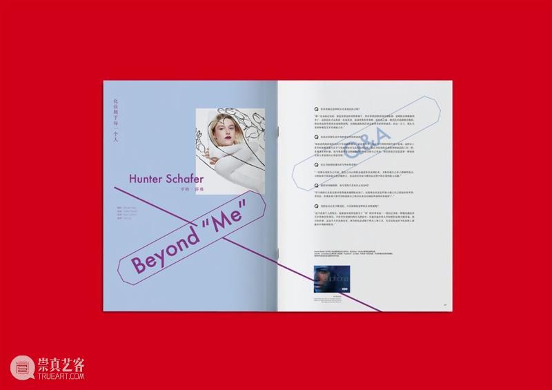 《花椿》中文版第二期：美，跨越边界！| 暨“风姿「华」传”新展开幕 崇真艺客