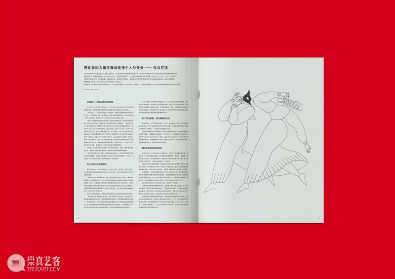 《花椿》中文版第二期：美，跨越边界！| 暨“风姿「华」传”新展开幕 崇真艺客