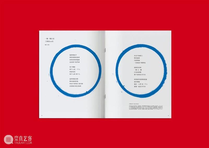 《花椿》中文版第二期：美，跨越边界！| 暨“风姿「华」传”新展开幕 崇真艺客