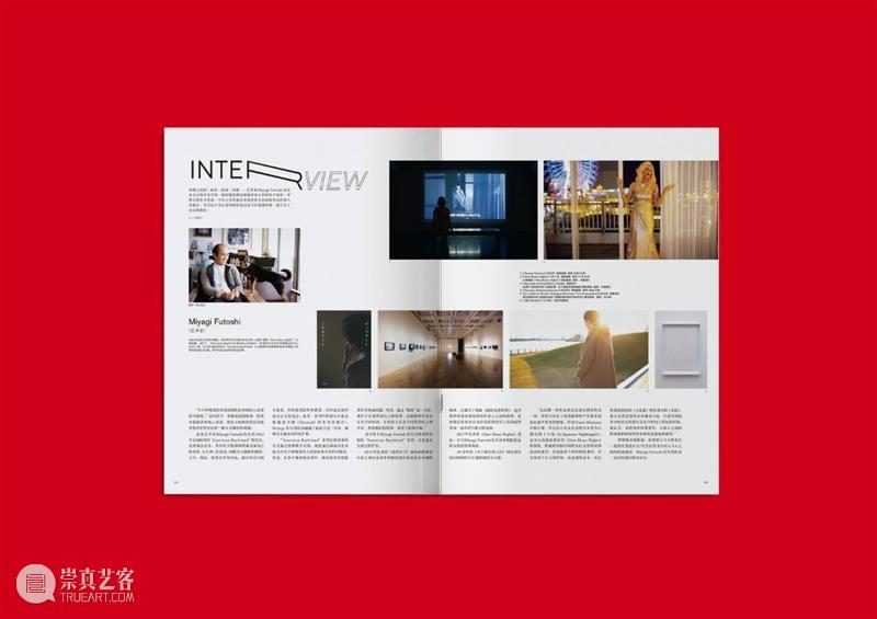 《花椿》中文版第二期：美，跨越边界！| 暨“风姿「华」传”新展开幕 崇真艺客