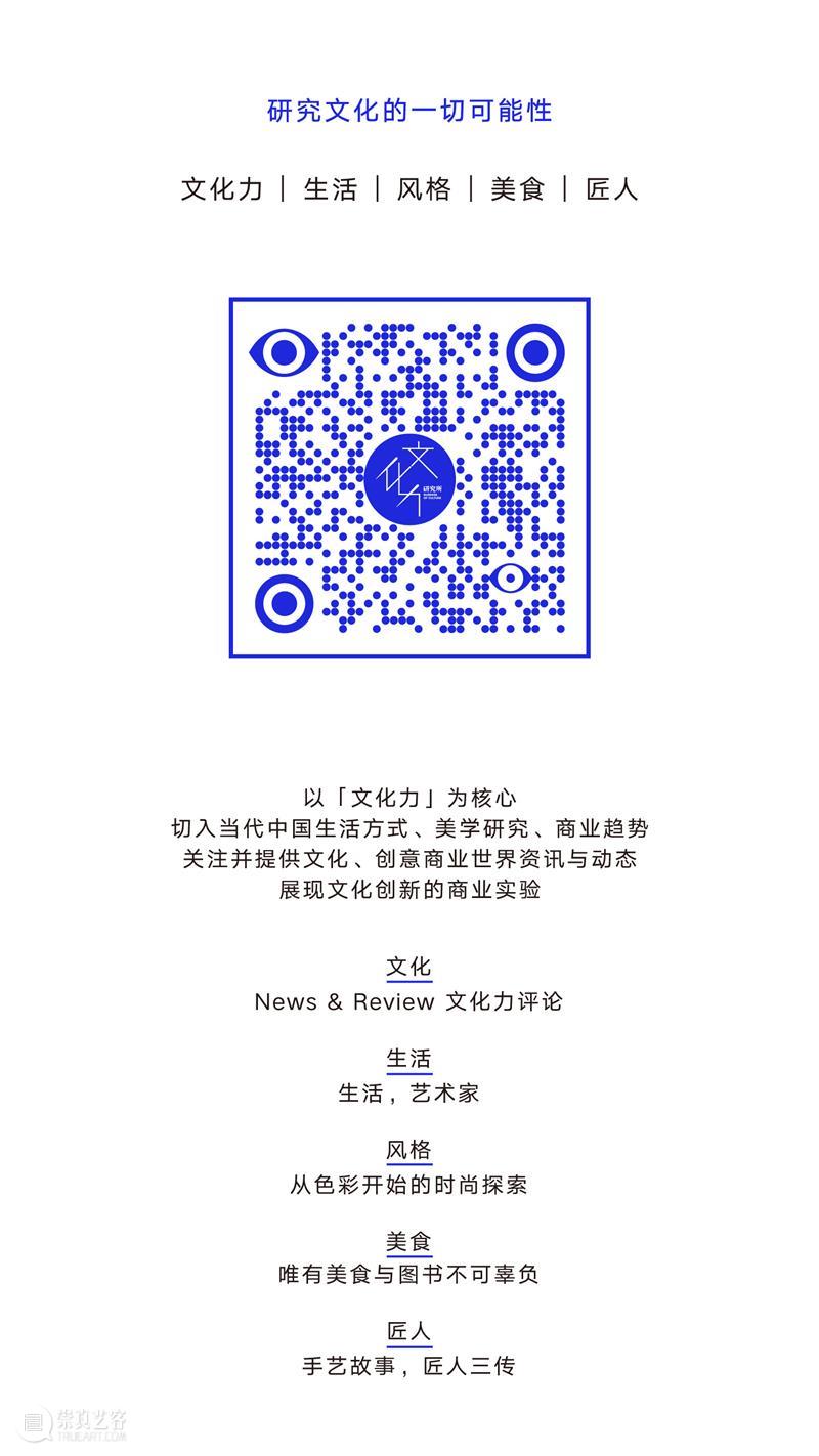 《花椿》中文版第二期：美，跨越边界！| 暨“风姿「华」传”新展开幕 崇真艺客