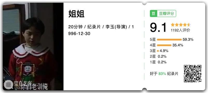 豆瓣9.1，短短20分钟，一刀刺穿中国家庭禁忌 豆瓣 中国 家庭 禁忌 作者 公号 电影 内容 黑马 我的姐姐 崇真艺客