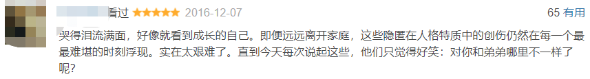 豆瓣9.1，短短20分钟，一刀刺穿中国家庭禁忌 豆瓣 中国 家庭 禁忌 作者 公号 电影 内容 黑马 我的姐姐 崇真艺客
