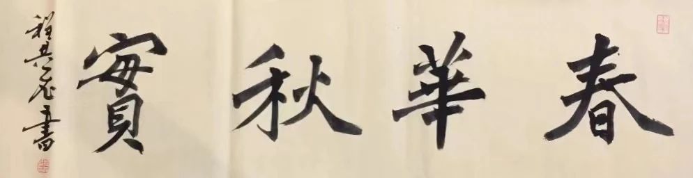 宝龙艺术教育 | 软笔书法课来啦！ 书法 宝龙 艺术 中国 历史 国家 长河 群星 名家 书法史 崇真艺客