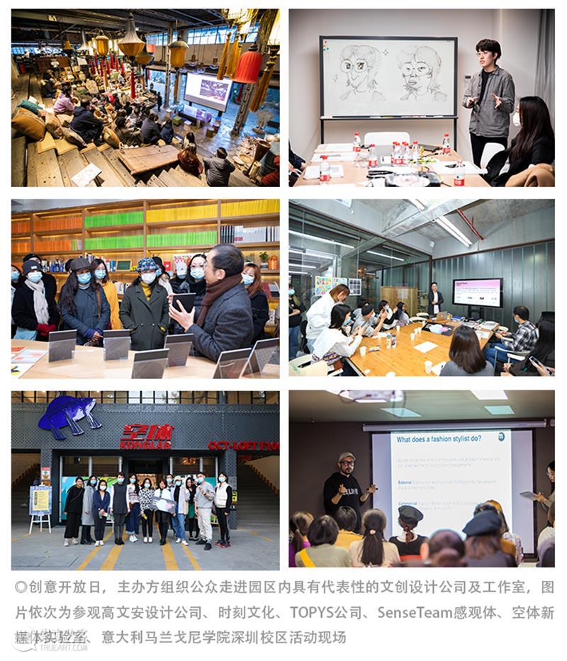 【@LOFT｜活动回顾】「2020 OCT-LOFT创意节｜探索创意社区」  @LOFT OCT LOFT 创意 创意社区 活动 @LOFT 杂志 内容 实体 共同体 崇真艺客