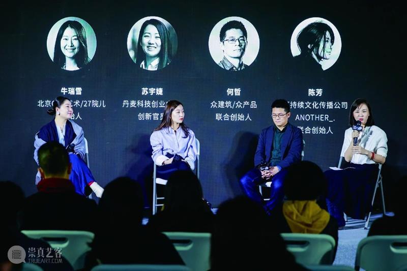 【@LOFT｜活动回顾】「2020 OCT-LOFT创意节｜探索创意社区」  @LOFT OCT LOFT 创意 创意社区 活动 @LOFT 杂志 内容 实体 共同体 崇真艺客