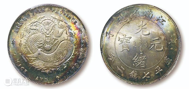 【保利拍卖2021春拍】4月11-12日邮品钱币部合肥公开征集  邮品钱币部 合肥 保利拍卖 邮品钱币部 北京保利拍卖 邮品 钱币 安徽 全国 交流会 现场 崇真艺客