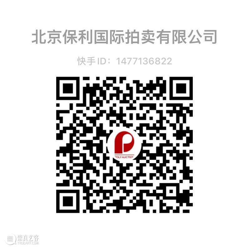 【保利拍卖2021春拍】4月11-12日邮品钱币部合肥公开征集  邮品钱币部 合肥 保利拍卖 邮品钱币部 北京保利拍卖 邮品 钱币 安徽 全国 交流会 现场 崇真艺客