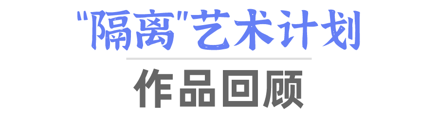 武汉重启一周年，小合带你回顾那场『隔离』  小合 武汉 小合 市民 信息 那一刻 通知 之后 封城 合美术馆 全球 崇真艺客