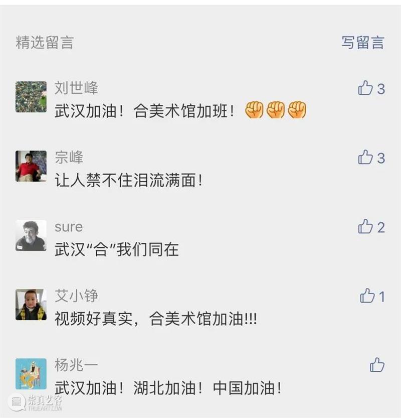 武汉重启一周年，小合带你回顾那场『隔离』  小合 武汉 小合 市民 信息 那一刻 通知 之后 封城 合美术馆 全球 崇真艺客
