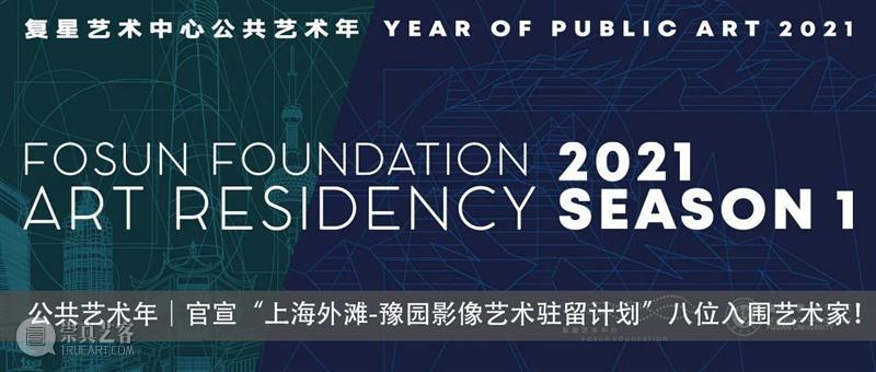 云沙龙｜安藤忠雄讲演会来啦！抢票中！  复星艺术中心 安藤忠雄 云沙龙｜ 抢票 活动 信息 时间 地点 BFC 北区 广场 崇真艺客