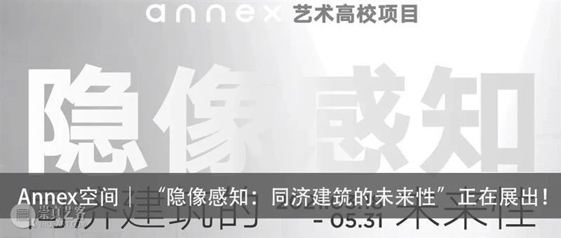 云沙龙｜安藤忠雄讲演会来啦！抢票中！  复星艺术中心 安藤忠雄 云沙龙｜ 抢票 活动 信息 时间 地点 BFC 北区 广场 崇真艺客