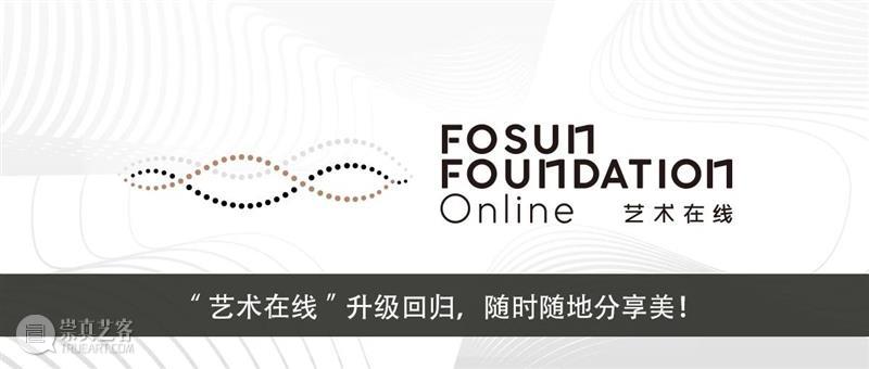 云沙龙｜安藤忠雄讲演会来啦！抢票中！  复星艺术中心 安藤忠雄 云沙龙｜ 抢票 活动 信息 时间 地点 BFC 北区 广场 崇真艺客