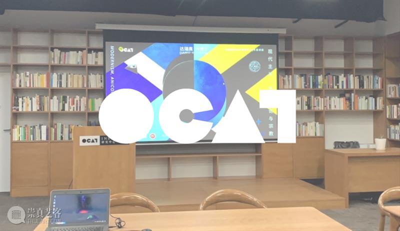 学术回顾 | 2020OCAT研究中心年度讲座第二讲：无偶像论、物质性与神圣性  张若瑾 偶像 年度 讲座 物质性 神圣性 学术 2020OCAT研究中心 以下 文章 北京大学人文社会科学研究院 崇真艺客