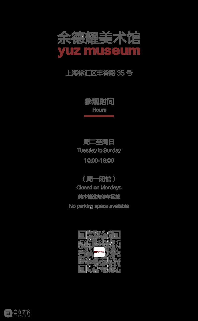Hyundai Art+Tech｜这个周六，数字艺术节全面来袭！  余德耀美术馆 数字 艺术节 楼主 展厅 专题 讲座 项目 空间 原文 活动 崇真艺客