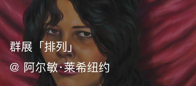 展览现场｜克洛伊·怀斯（Chloe Wise）「谢谢你的火焰」@ 阿尔敏·莱希纽约  Almine Rech 阿尔敏 莱希 纽约 怀斯 火焰 克洛伊 现场 Chloe Wise 克洛依·怀斯 崇真艺客
