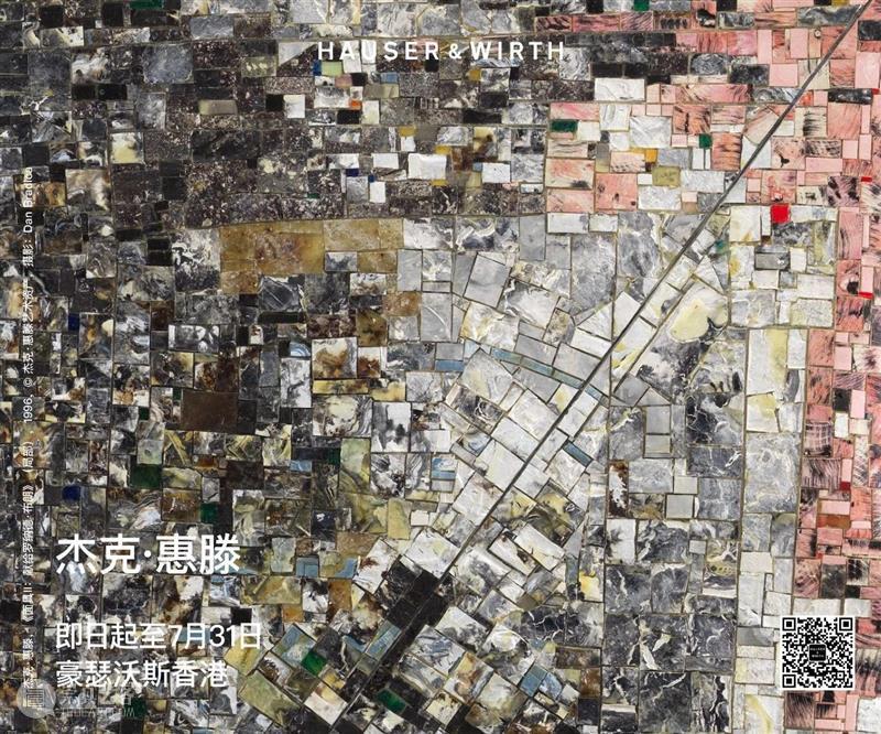 直播预告:杰克·惠滕亚洲首场个展在线导览 豪瑟沃斯 杰克 惠滕 亚洲 首场 个展 美国 艺术家 Whitten 豪瑟 沃斯 崇真艺客